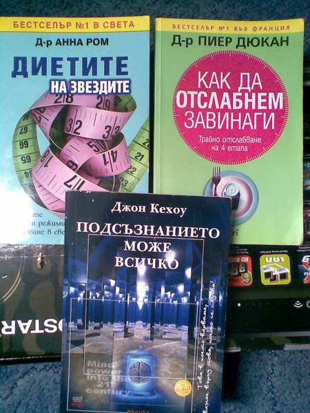Три книжки който наистина помагат. madlen100_165.jpg Big