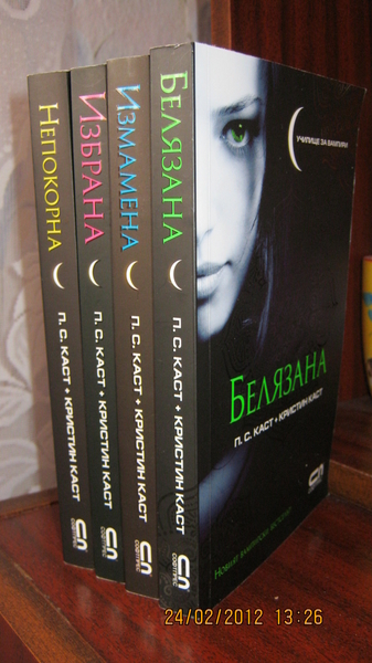 Първите 4 книги от поредицата Училище за вампири ZornicaSt_IMG_1025.JPG Big