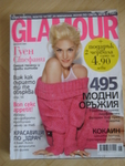 3 броя списание GLAMOUR само за 1.50 лв daylight307_IMG_0026.JPG