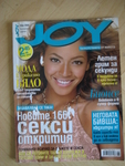 2 бр. списание JOY daylight307_IMG_0028.JPG