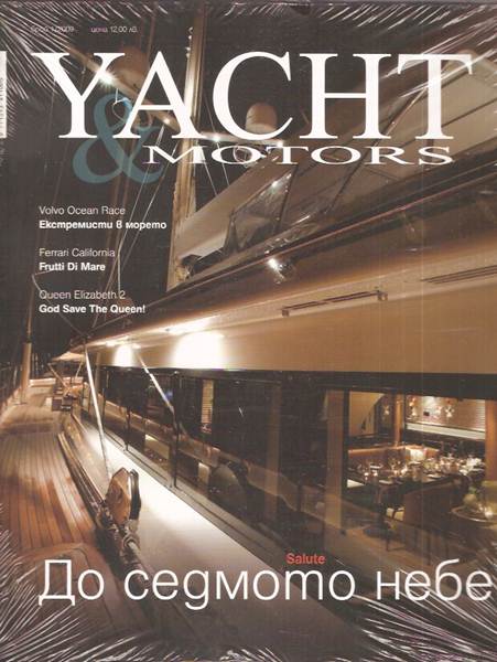 Yacht & Motors. Брой 1. 2009г. titite_Yacht_Motors_1.jpg Big
