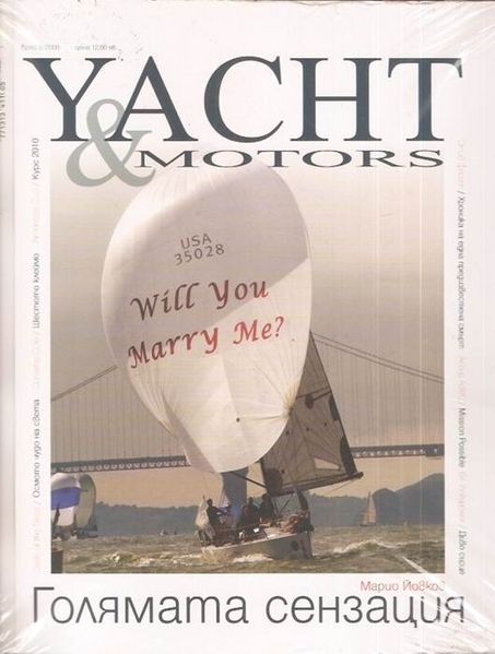 Yacht & Motors. Бр. 5. 2008г. titite_Yacht_Motors_5.jpg Big