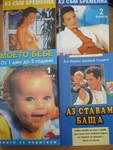 Книги за бъдещи и настоящи родители svetulka_IMGP6977.JPG