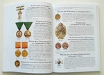 България каталог царски комунистически медали ордени плакети antikbg_872251_3.jpg