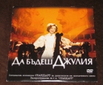 Филм на CD "Да бъдеш Джулия" Extravaganza_f1.JPG