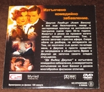Филм на CD "Да бъдеш Джулия" Extravaganza_f2.JPG