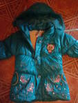 Зимно якенце за госпожица на около 4-5 г./ НОВО DSC08728.JPG