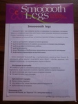 Smoooooth legs-Промоция! charomat_P1000510.JPG