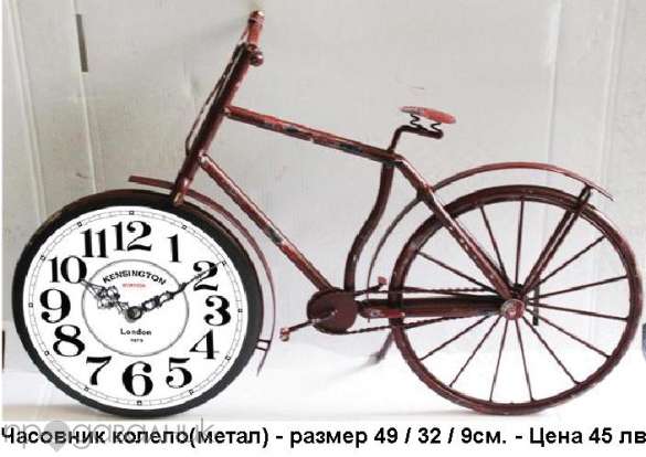Часовник колело - 45 лв. Jmey4o_11.jpg Big