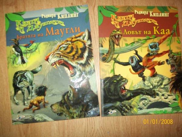 Две книжки от поредицата Книга за Джунглата Picture_16061.jpg Big
