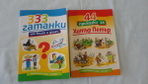 книжки за деца evrovioleta_DSC06857.JPG