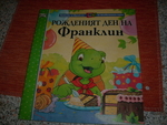 Детски книжки! mim71_DSCI2237.JPG