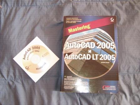 AutoCAD 2005 и AutoCAD LT 2005 със CD-ROM nataliza_Picture_nataliza001.jpg Big