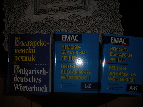 Продавам два немско-български речници и един българско-немски pernik88_PA161704.JPG Big