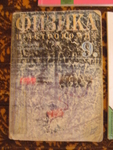 Учебници за 9-ти клас (ОМГ- Пловдив) - 7 броя, 32лв. shushamusha_IMG_1916.JPG