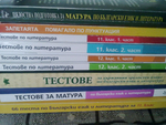 Помагала за матурата по български език и литература wholelottalove_310720131663.jpg