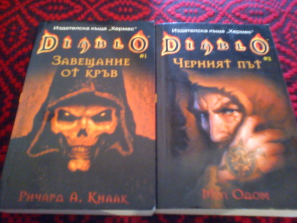 Diablo-Завещание от кръв и Черният път banditka007_DSC00484.jpg Big