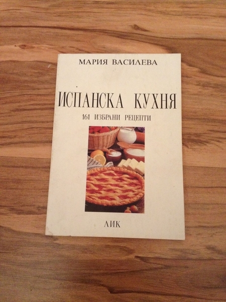 Лот готварски книги lennyh_IMG_1742.JPG Big