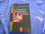 2 гръцки граматики на български език 021192636.jpg