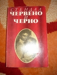 Книга " Червено и черно" EmiliqJivkova_-_4_50_1.JPG