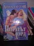 Любовни романи по 2лв. Puh4o_87_050220132528.jpg