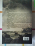 Книги на Триша Рейбърн- "Мъртво вълнение", "Сирена" daylight307_DSC00829.JPG