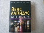 Книги по 3лв desitka_P1030776.JPG