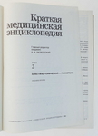 Краткая медицинская eнциклопедия - том 1, 2 и 3 goiv70_IMG_7299a_XXXL.JPG