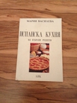 Лот готварски книги lennyh_IMG_1742.JPG