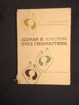 Лот книги за здраве, спорт и красота lennyh_IMG_1968.JPG