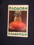 Лот готварски книги lennyh_IMG_1972.JPG