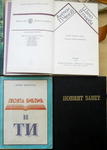 Книги от 1 лв до 5 лв lil_2000_DSCN6441.JPG