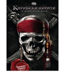 Книга карибски пирати - В непознати води model_689558.jpg