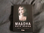 Мадона като икона nataliza_Picture_0091.jpg