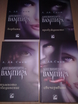 Книги от поредицата "Дневниците на вампира" wholelottalove_310720131679.jpg