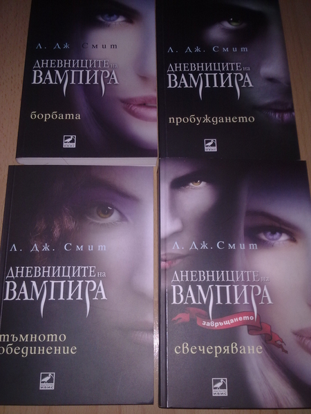 Книги от поредицата "Дневниците на вампира" wholelottalove_310720131679.jpg Big
