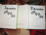 Комплект от два тома Всички вицове с доставката Pamela_Picture_0021.jpg