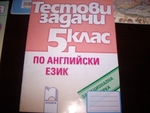 Помагала за 5-ти клас-български и Английски език katerinat24_5_2_.JPG