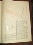 Български 3D учебник от 1970 г. vtori_sh_IMG_5359.jpg