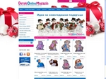 DetskiОnlineМagazin.com е онлайн магазина на щастливите семейства detskionlinemagazin_web_site_PrtScr-new_year.JPG