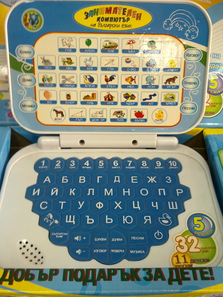 НОВ лаптоп на български език Ani4ka_76_251020132038.jpg Big