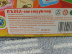 Лот от две занимателни играчки antonididka_S83000311.JPG