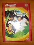 DVD  -Синбад и Алибаба P1080288.JPG