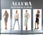 Продажба на българско дамско облекло. allura_ad3.jpg